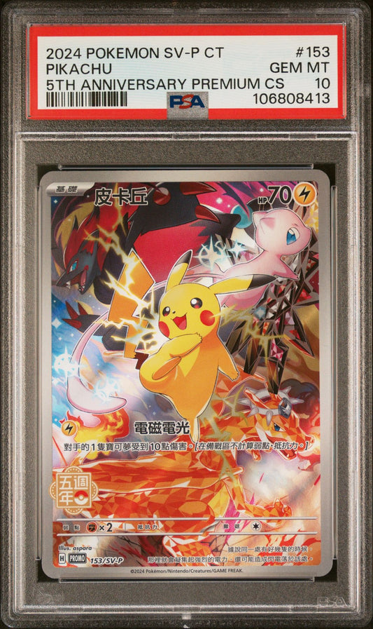 Pikachu Chinese 5th Anniversary PSA10