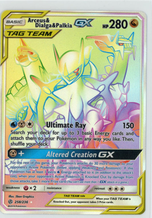 Arceus Dialga & Palkia 258 GX NM