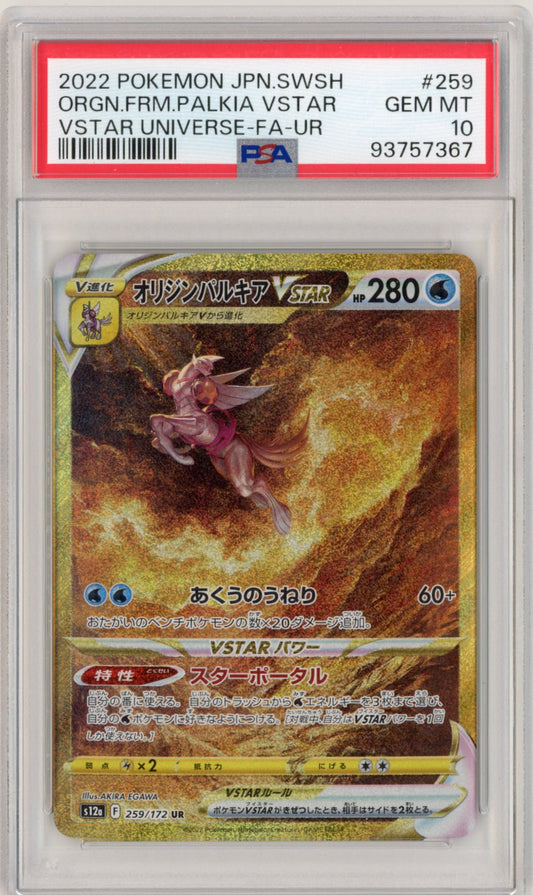 Origin Form Palkia VStar Japanese PSA 10