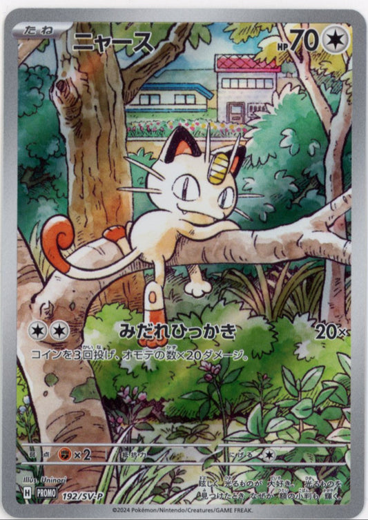 Meowth 192/SV-P NM