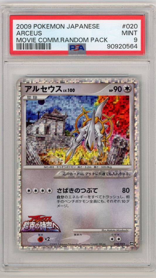Arceus Movie 020 PSA 9