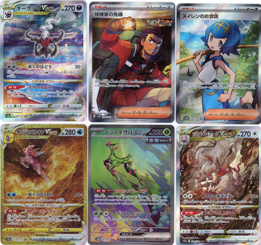 Japanese 6 Card NM LOT